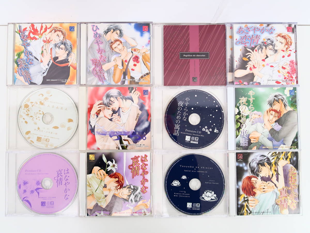 BK1393/CD/しなやかな熱情 シリーズ7巻セット/特典CD5枚付/崎谷はるひ