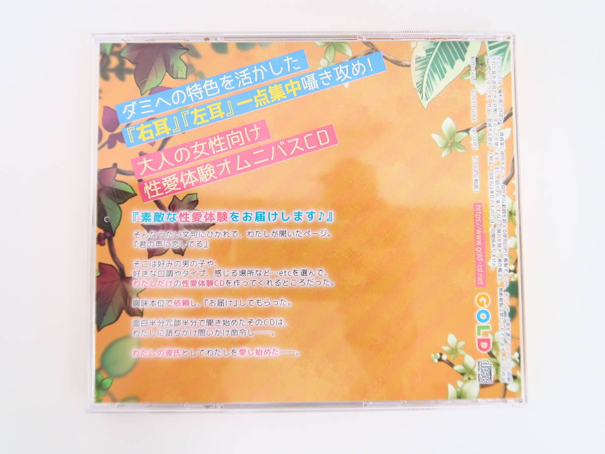 純正購入 君の声に恋してる 樹&梢 cvテトラポット登 www.lsansimon.com