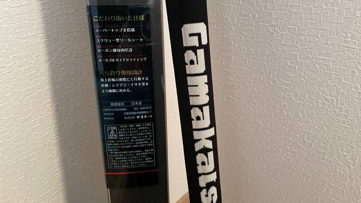 貴重】がまかつ 海上釣堀エクスペクター へち250 貴重】がまかつ 海上釣堀エクスペクター へち250