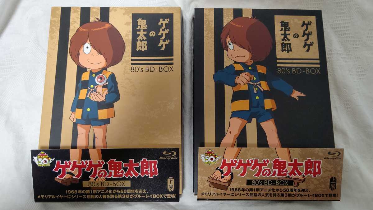 美品】ゲゲゲの鬼太郎80's BD-BOX 上下巻 全２巻セット (Blu-ray Disc2
