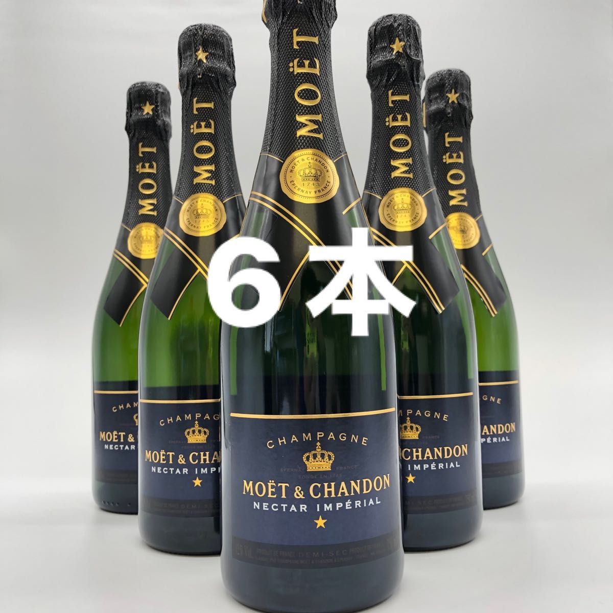 モエ エ シャンドン 750ml ネクターアンペリアル 6本セット