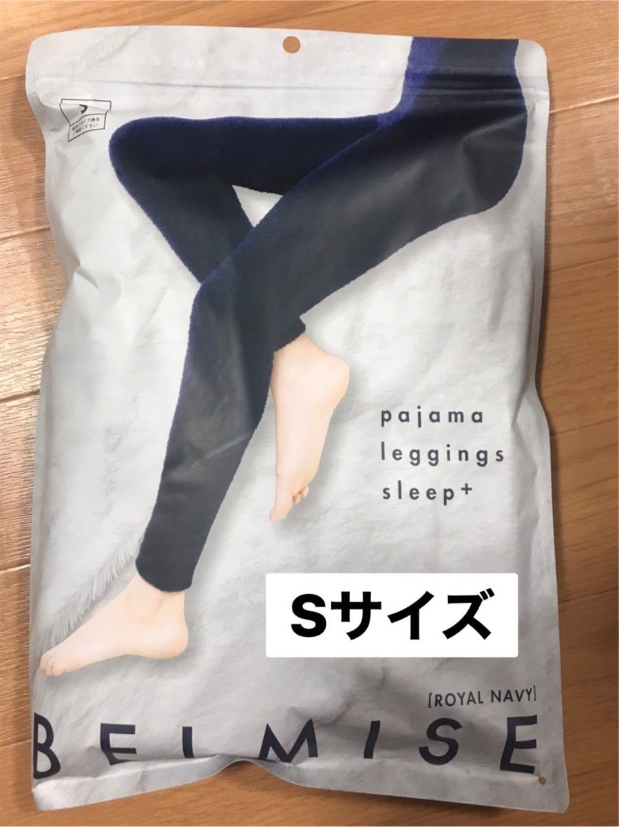 BELMISE 正規品ベルミス パジャマレギンスsleep＋ロイヤルネイビー S