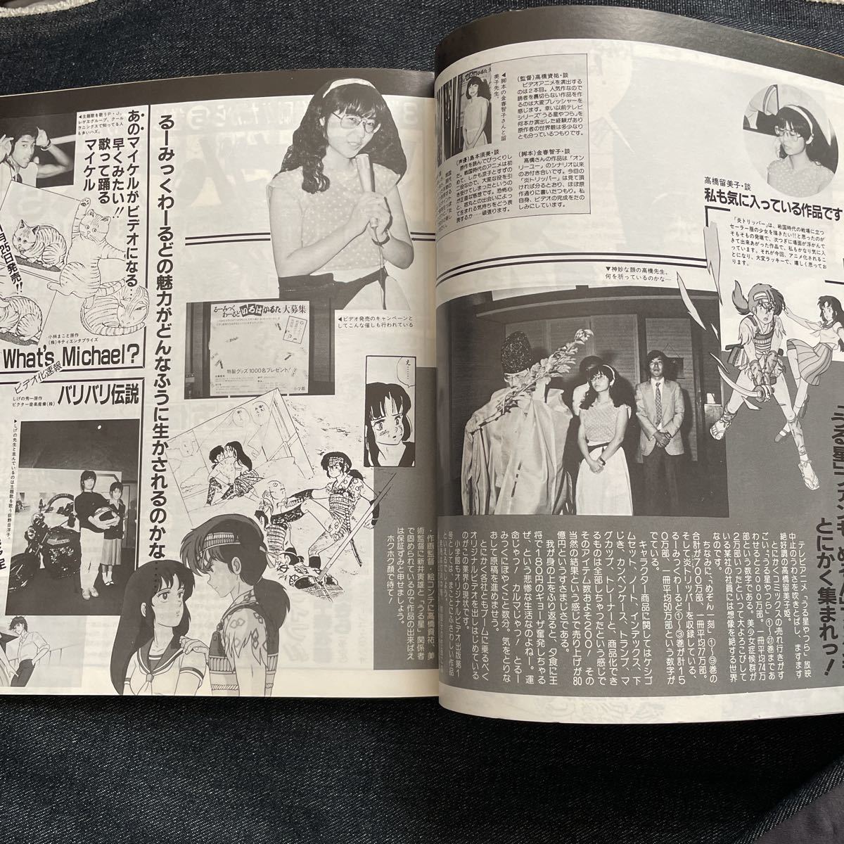 まんが情報 コミックボックスCOMIC BOX 1985年11月号　昭和アニメ　高橋留美子　同人誌 コミケ BL ドラゴンボール　しげの秀一_画像10