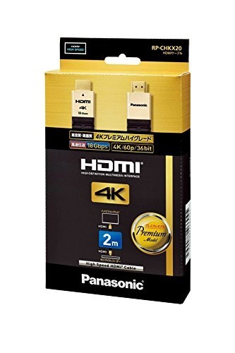 パナソニック HDMIケーブル 4Kプレミアムハイグレード 2.0m ブラック RP-CH