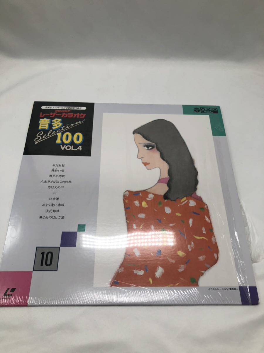 ☆1円スタート☆ レーザーディスク カラオケ 10枚セット KNの画像4