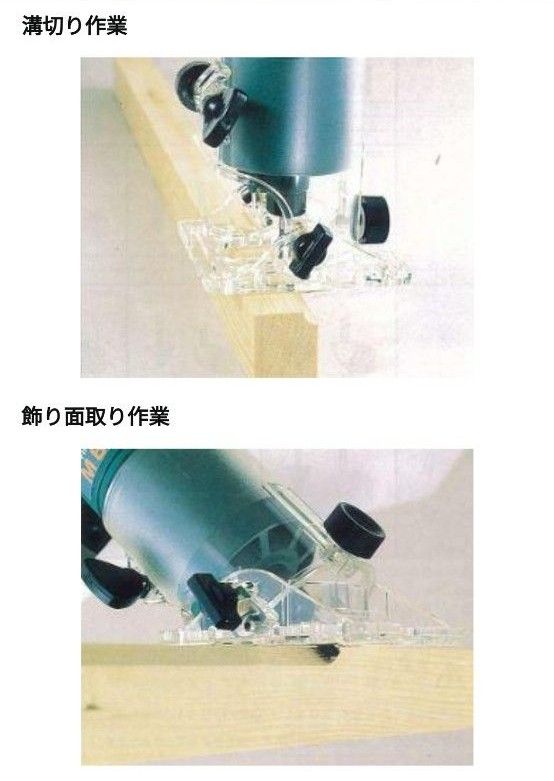 【新品】HiKOKI(ハイコーキ) 旧日立工機 トリマー 軸径6mm 45゜傾斜可能 スピンドルロック付 M6SB