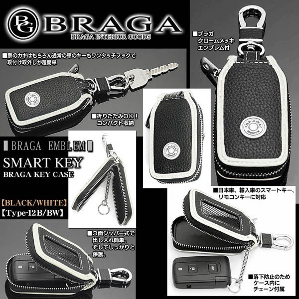 スズキ車/タイプ12B・BW/ブラガ キーケース/ブラック＆ホワイト/ メッキエンブレム,窓付/スマートキー対応/牛革製/BRAGA_画像6