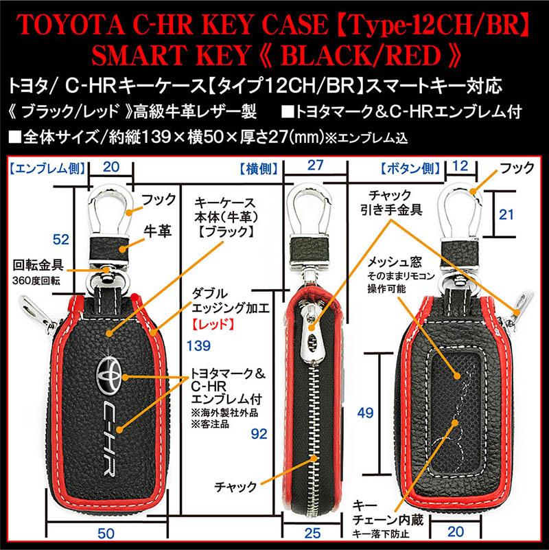 タイプ12CH/BR/トヨタ/C-HR キーケース/牛革製/ブラック/レッド/Tマーク・C-HRエンブレム付/窓付/スマートキー対応/ブラガ_画像4