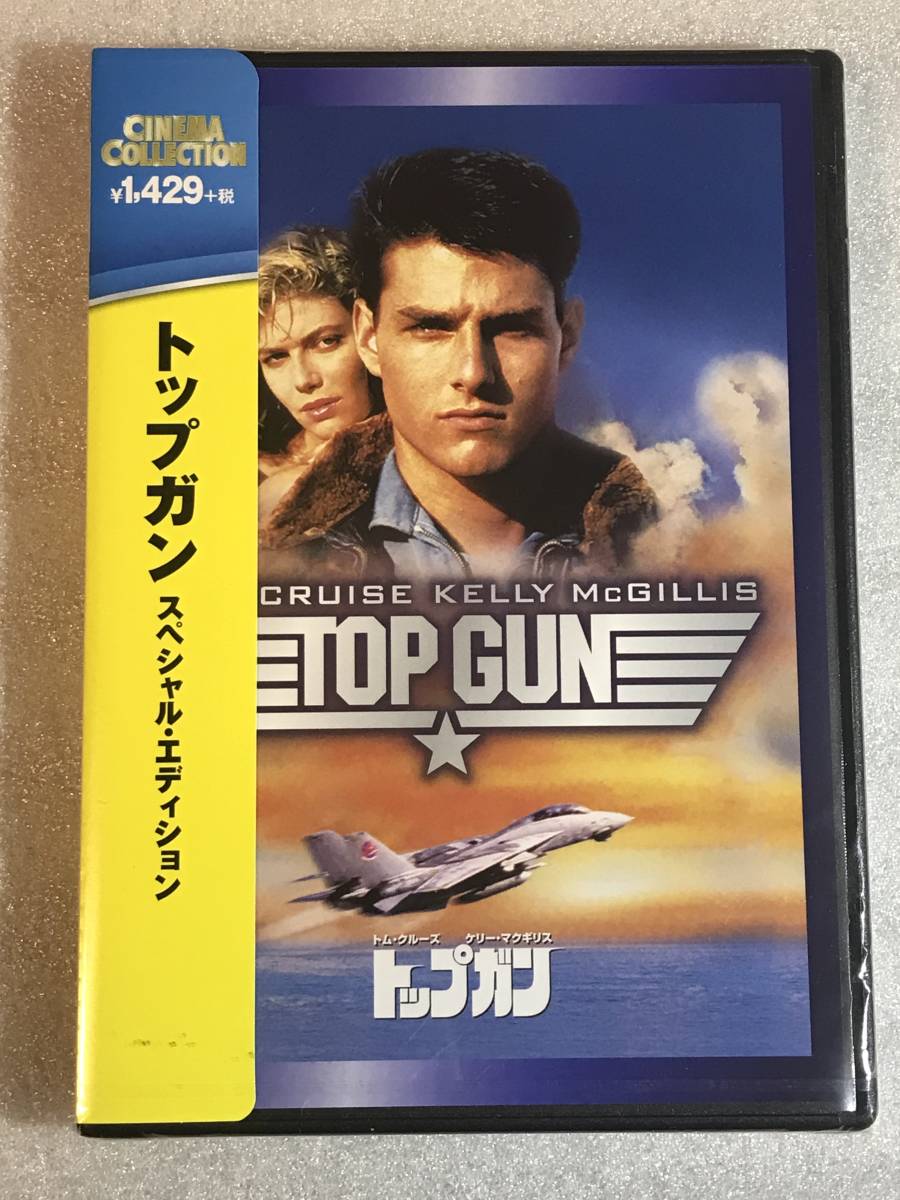 特価ブランド映画トップガンCD&ジャパンプレミア関係者用パス トム・クルーズ 正規店