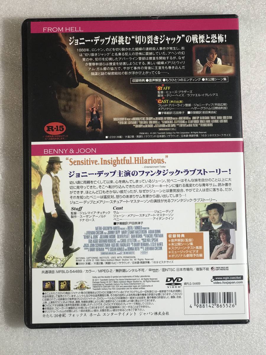 ■DVD新品■　　2作品パック フロム・ヘル＋ 妹の恋人（特別編）管理fox赤_画像4