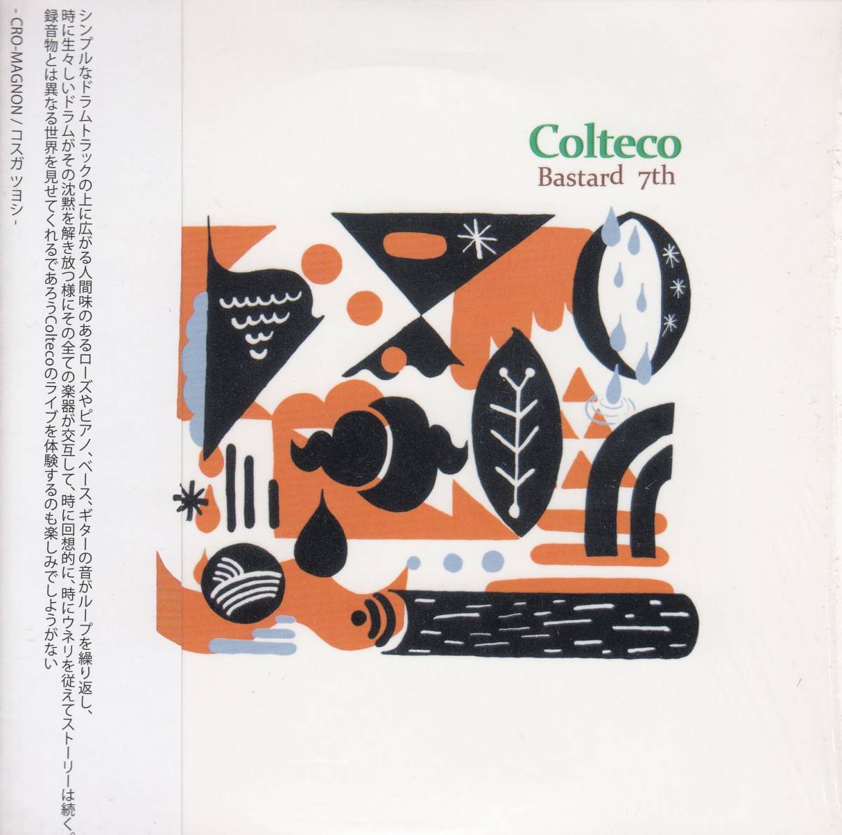 国 Colteco Bastard 7th SATO Beats 帯付◆規格番号■PSPT-04◆送料無料■即決●交渉有_画像1