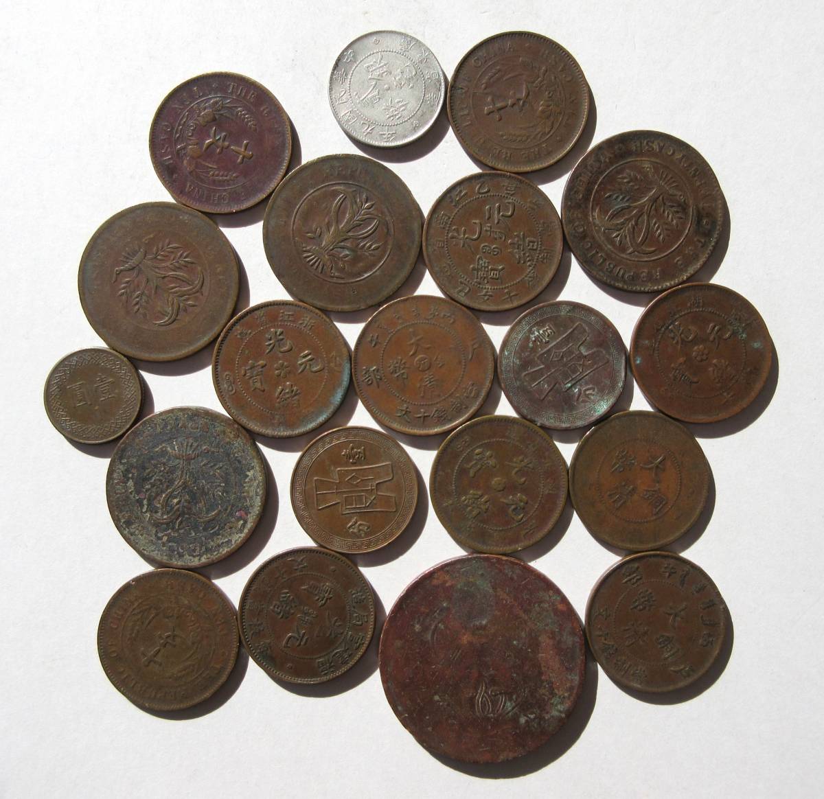 外国コインまとめ 中国硬貨20枚 銀貨 銅貨 光緒元宝 大清銅幣 古銭 
