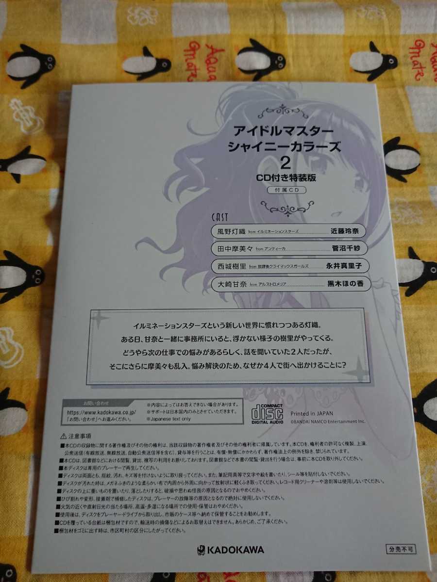 アイドルマスター シャイニーカラーズ ドラマCD セット 送料無料 THE IDOLM@STER SHINYCOLORS