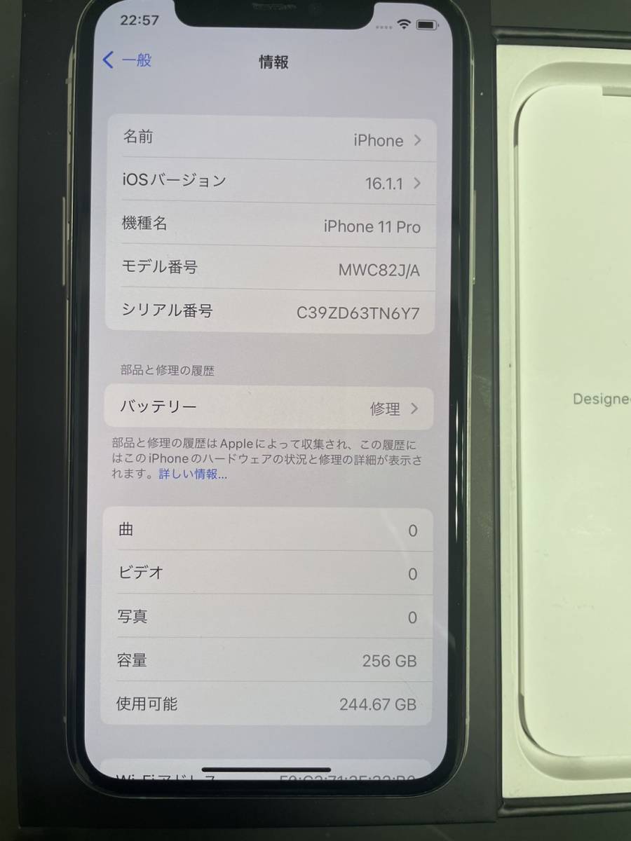 SIMフリー iPhone 11 Pro 256GB シルバー docomo版 最大容量79％ 判定 