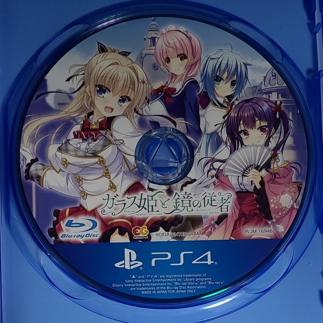 PS4 ガラス姫と鏡の従者 完全生産限定版 [エンターグラム] Yahoo