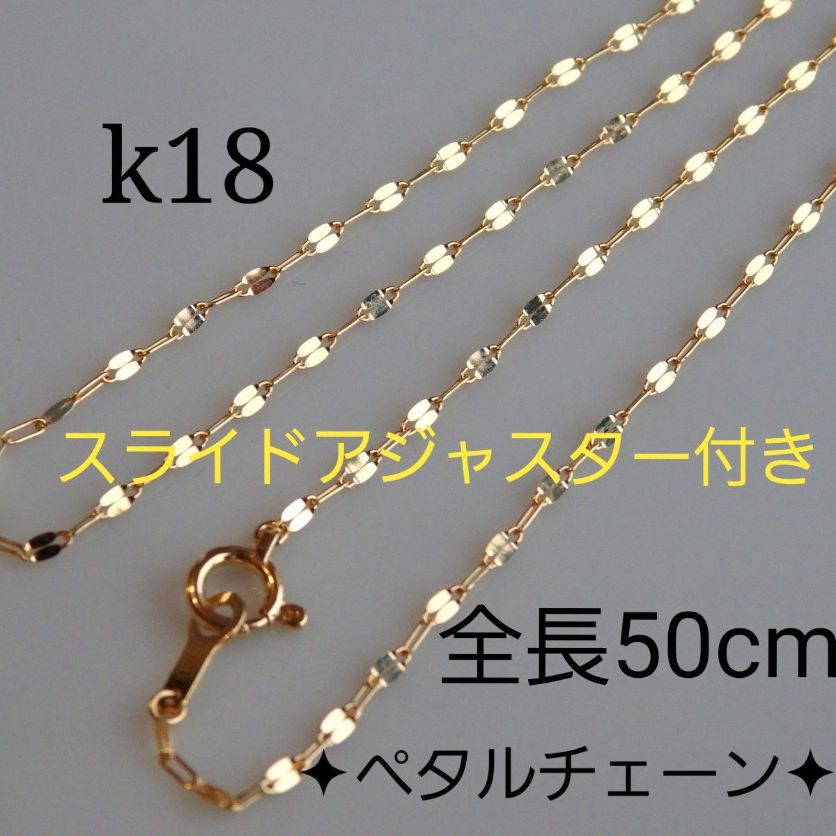 人気急上昇 K18 アンクレット ブレスレット ペタルチェーン 小物 アクセサリー