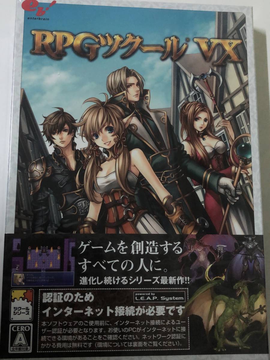 RPGツクール VX エンターブレイン 新品未開封品 PCソフト 即決有 送料無料 ①
