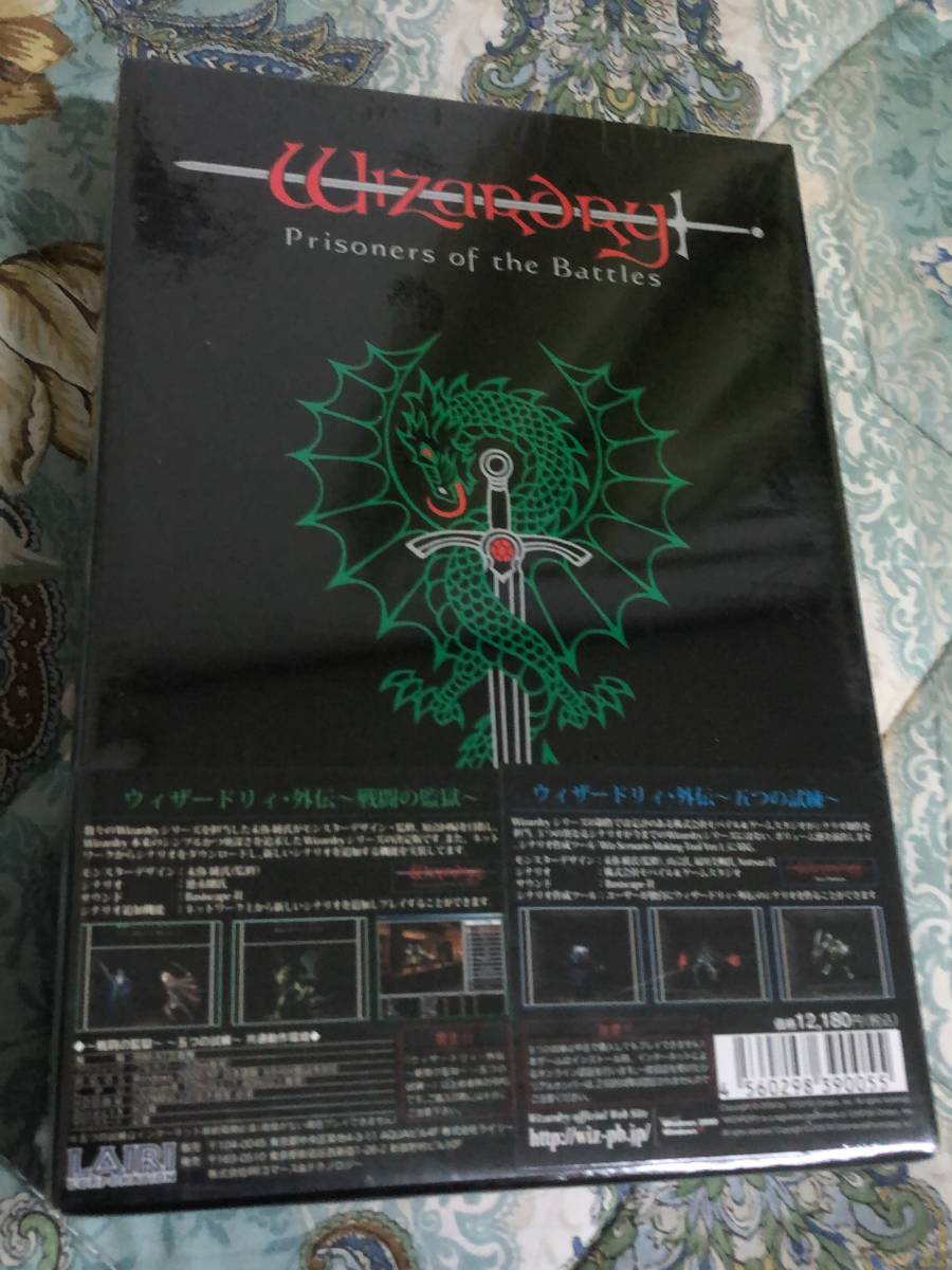 ウィザードリィ・外伝 パック戦闘の監獄+五つの試練 IRI-CT 新品未開封品-