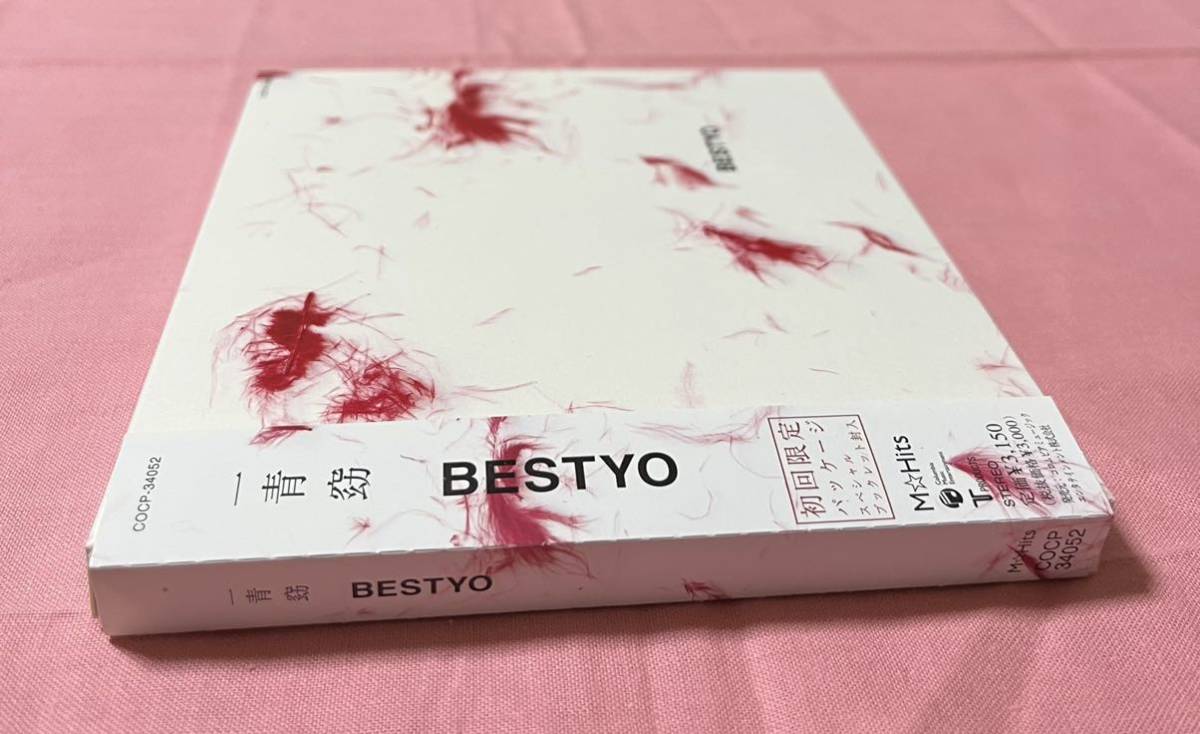 【中古】アルバムCD「BESTYO（初回限定盤）」一青窈_画像3