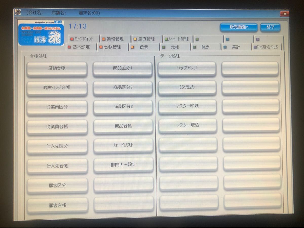 即納-96時間限定 POSレジ バーコードプリンタ、レシートプリンタ他