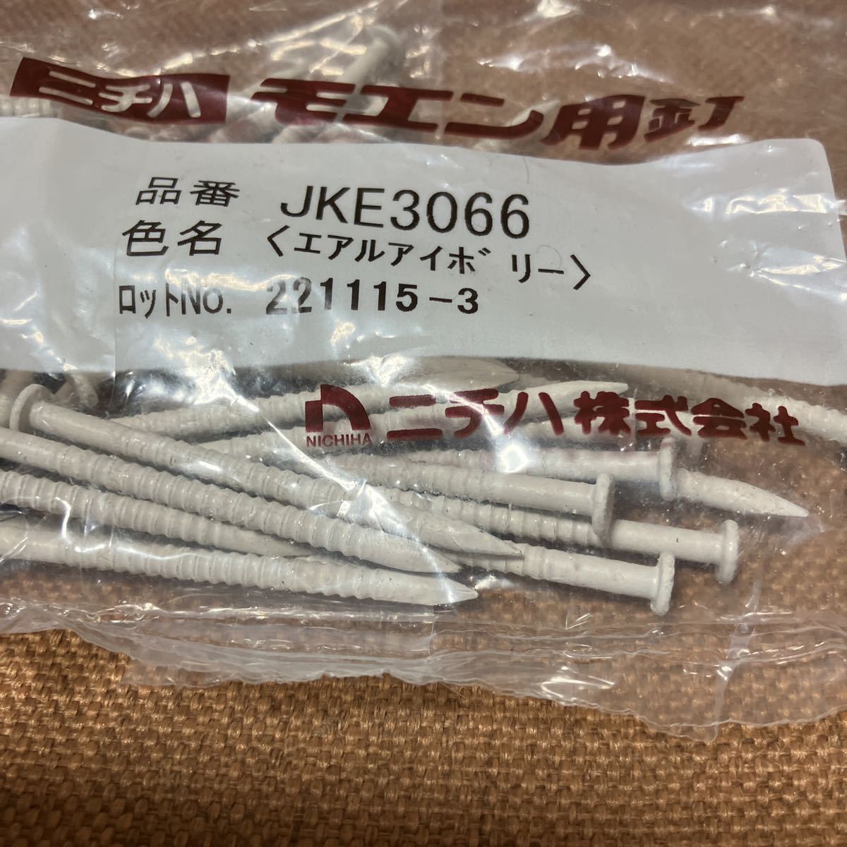 ニチハ モエン用釘 エアルアイボリー (白系)【JKE3066】5袋セット(ステンレスネイル)《K5-2》_画像2