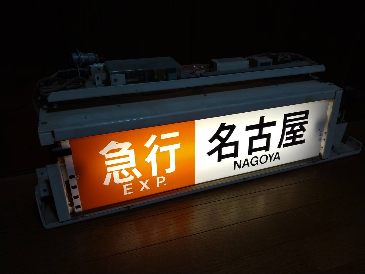 Yahoo!オークション - 近鉄 大阪線車両用側面行先表示器 Yahoo!オークション - 近鉄 大阪線車両用側面行先表示器