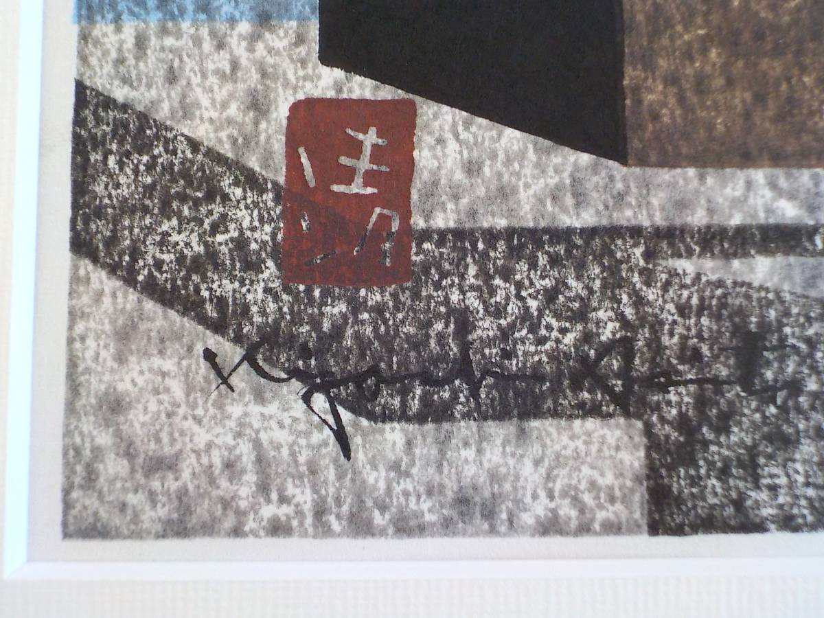 送料無し,無条件返品可,斎藤清 真作 木版画「三重塔」会津美里町 法用寺,新額装,保証書,福島県,會津,日本美術,秋,柿,斉藤 清,斉藤清 送料無し,無条件返品可,斎藤清 真作 木版画「三重塔」会津美里町 法用寺,新額装,保証書,福島県,會津,日本美術,秋,柿,斉藤 清,斉藤清