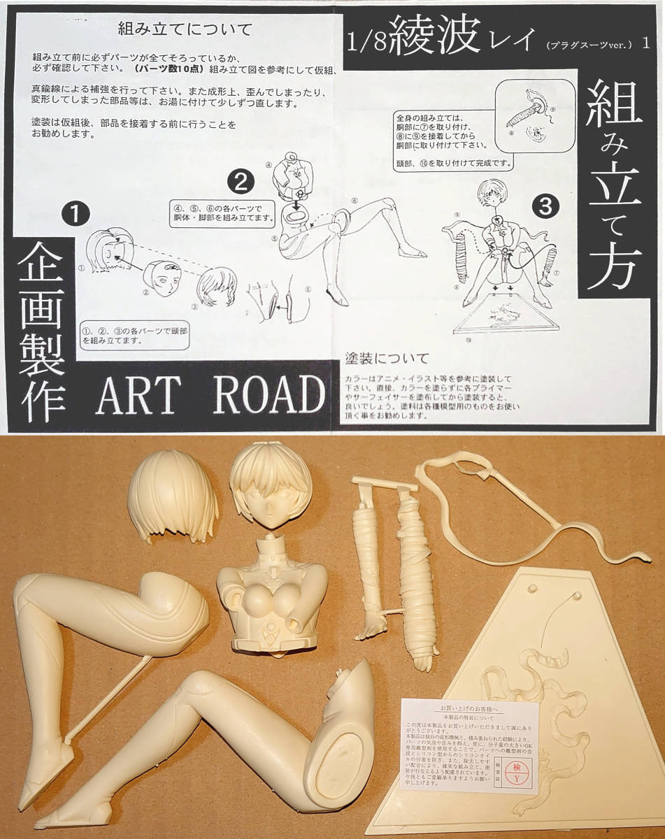 高品質の激安 Yahoo!オークション 包帯プラグスーツVer 綾波レイ 1/8 - その他