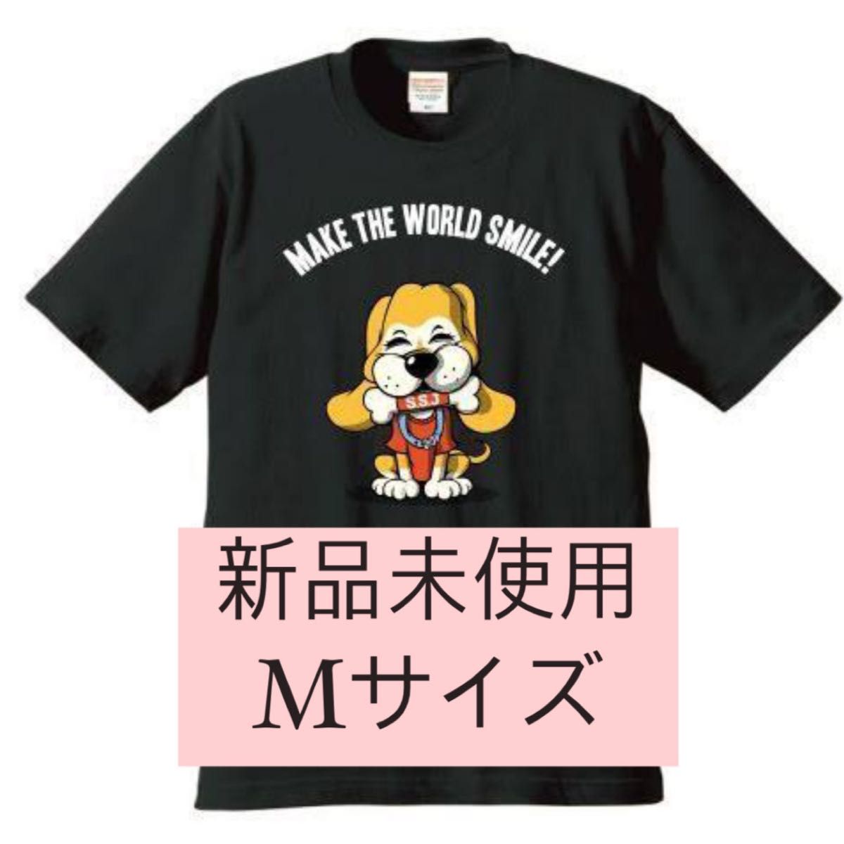 【新品未使用】志尊淳 マックス Tシャツ SSJ