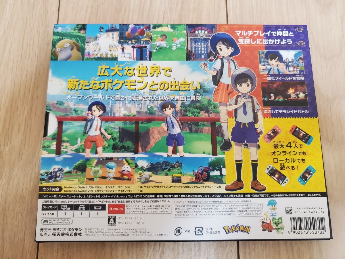 上等な ポケットモンスター バイオレット スプラトゥーン3 2個セット
