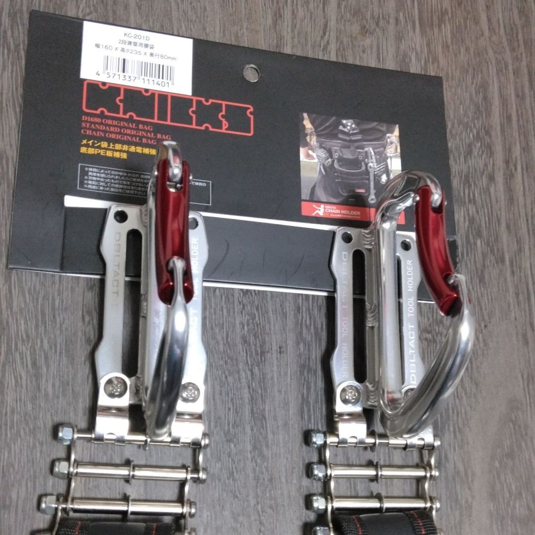 ニックス建築2段腰袋+ニックス風チェーン+DBLTACTアルミカラビナ