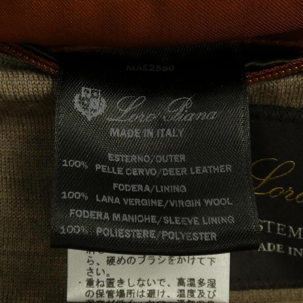 ロロピアーナ Loro Piana レザージャケット ジャケット、上着