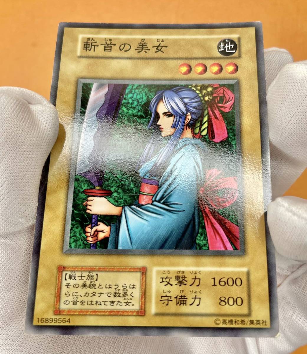 Yahoo!オークション - (B) 遊戯王 初期 斬首の美女 ノーマル Yahoo!オークション - (B) 遊戯王 初期 斬首の美女 ノーマル