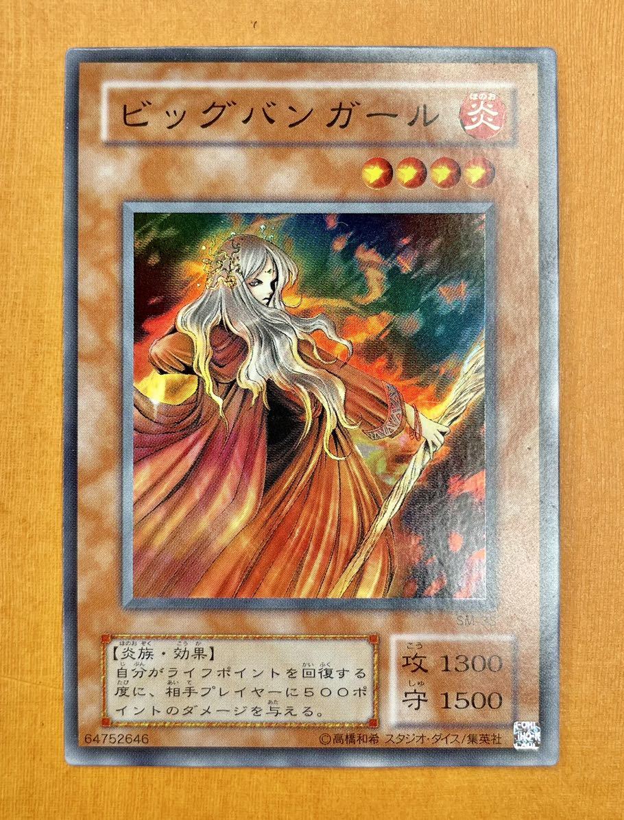 遊戯王 ビッグバンガール スーパー PSA10 Yahoo!オークション - 遊戯王 初期 ビッグバンガール スーパー