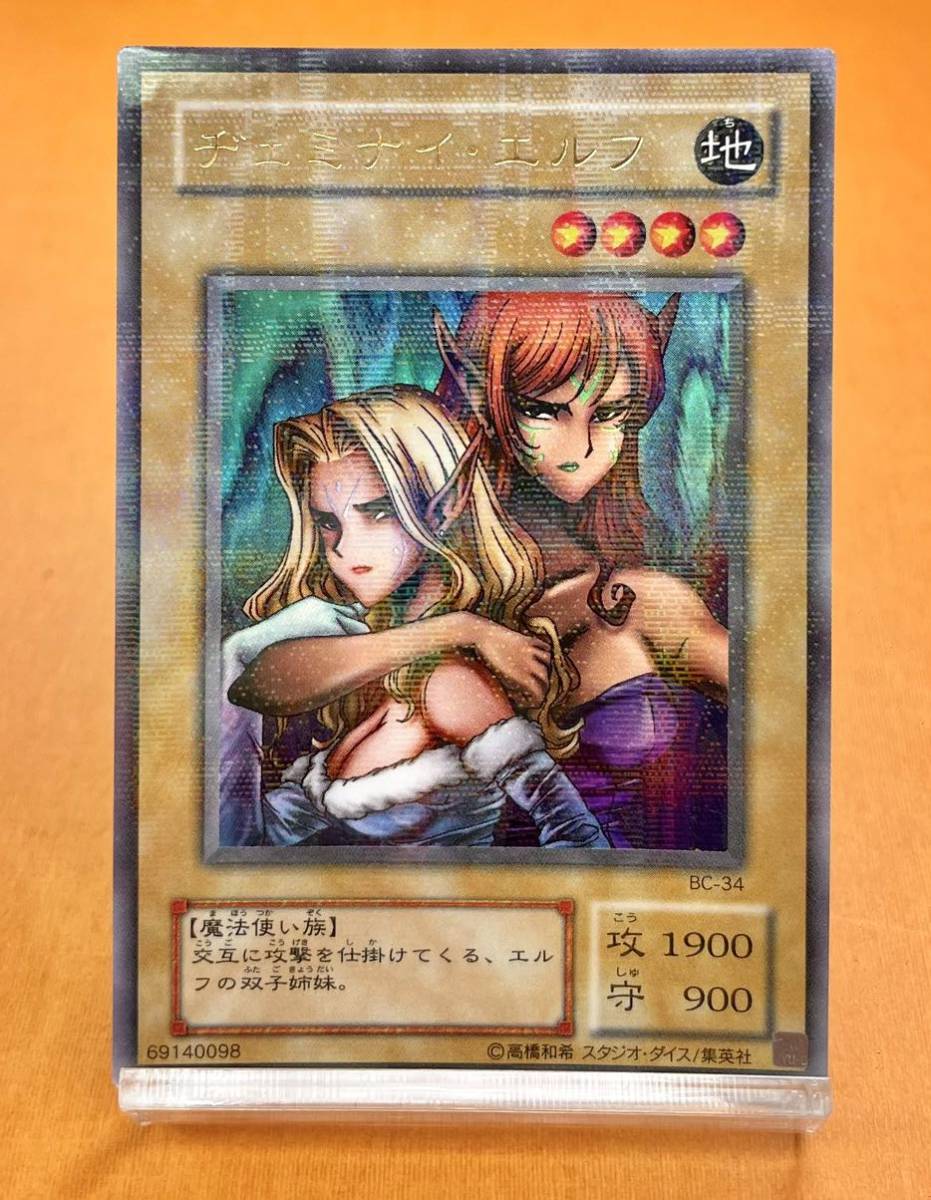 Yahoo!オークション - (B+) 遊戯王 初期 ヂェミナイ・エルフ Yahoo!オークション - (B+) 遊戯王 初期 ヂェミナイ・エルフ