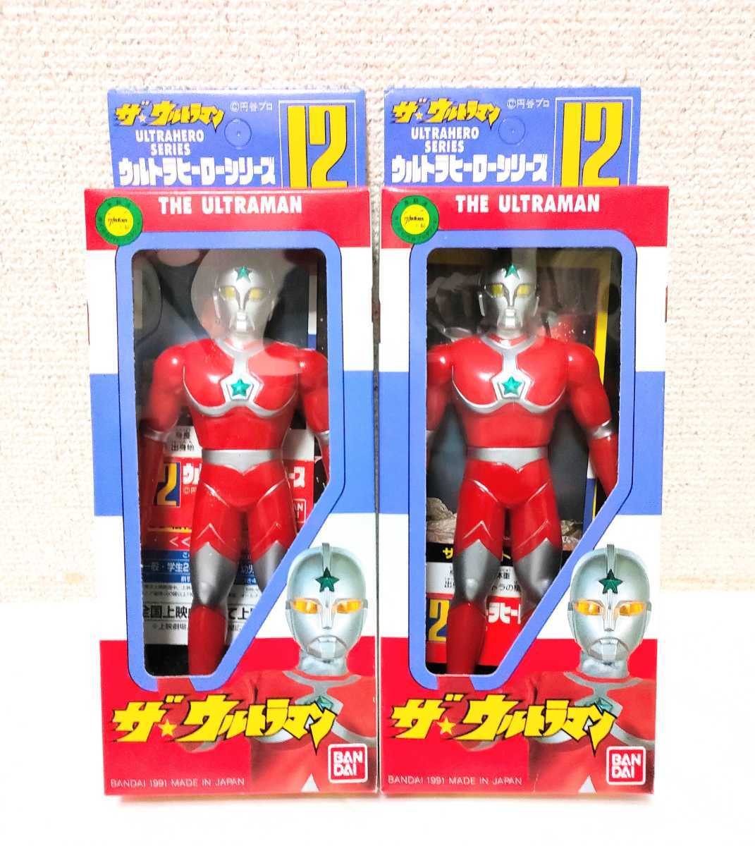 Yahoo!オークション - 美品 ザ ウルトラマン ウルトラマン Yahoo!オークション - 美品 ザ ウルトラマン ウルトラマン
