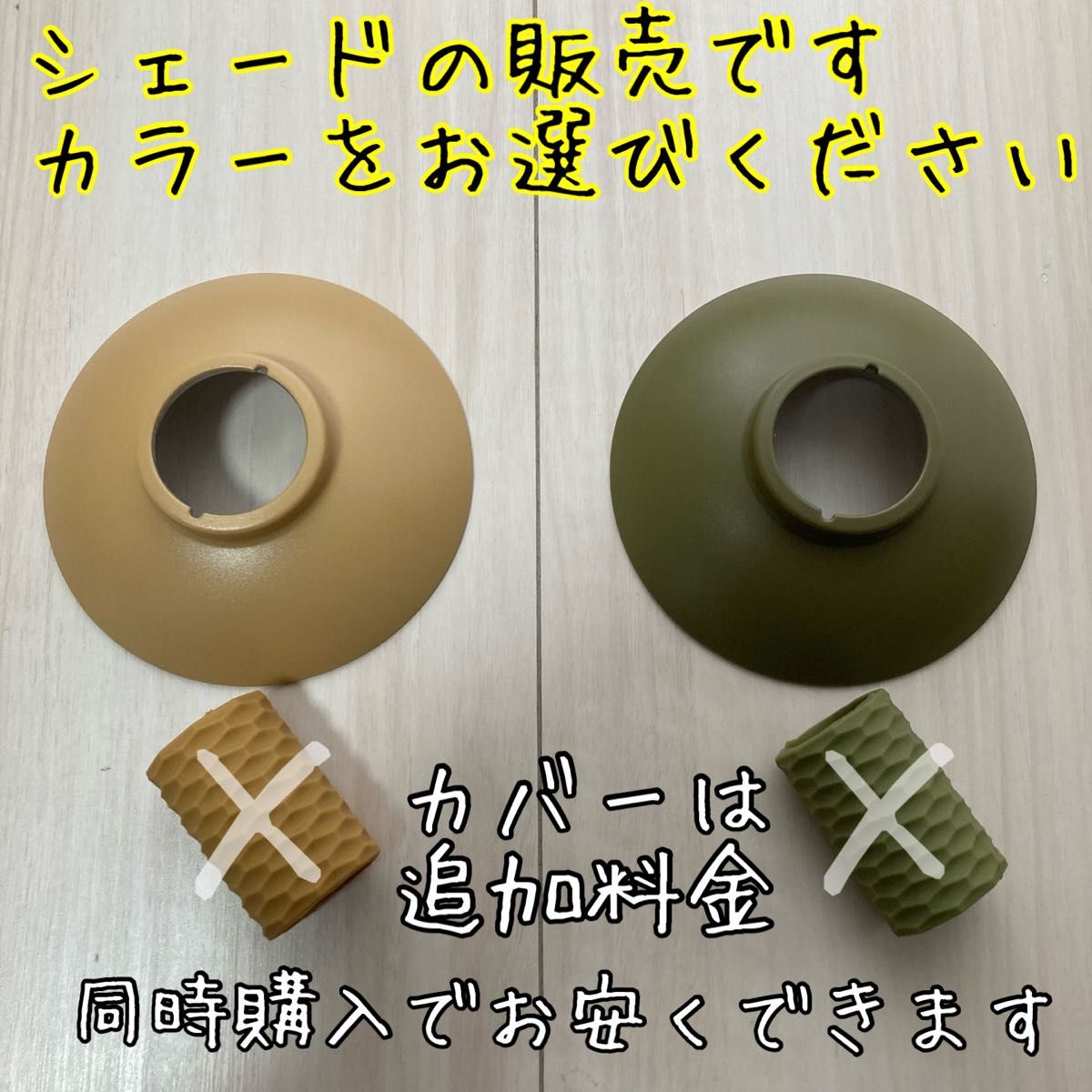 クリアー　ボンボネロタイプ　ゴールゼロ　アクリル　シェード　アクリルシェード　②