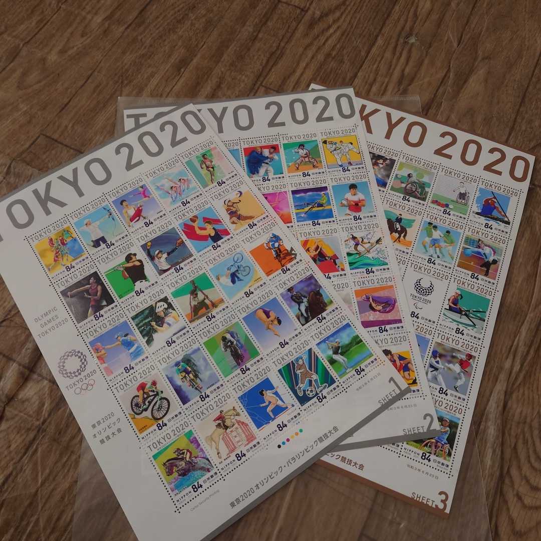 東京2020オリンピック・パラリンピック競技大会 切手帳 84円25枚3シート