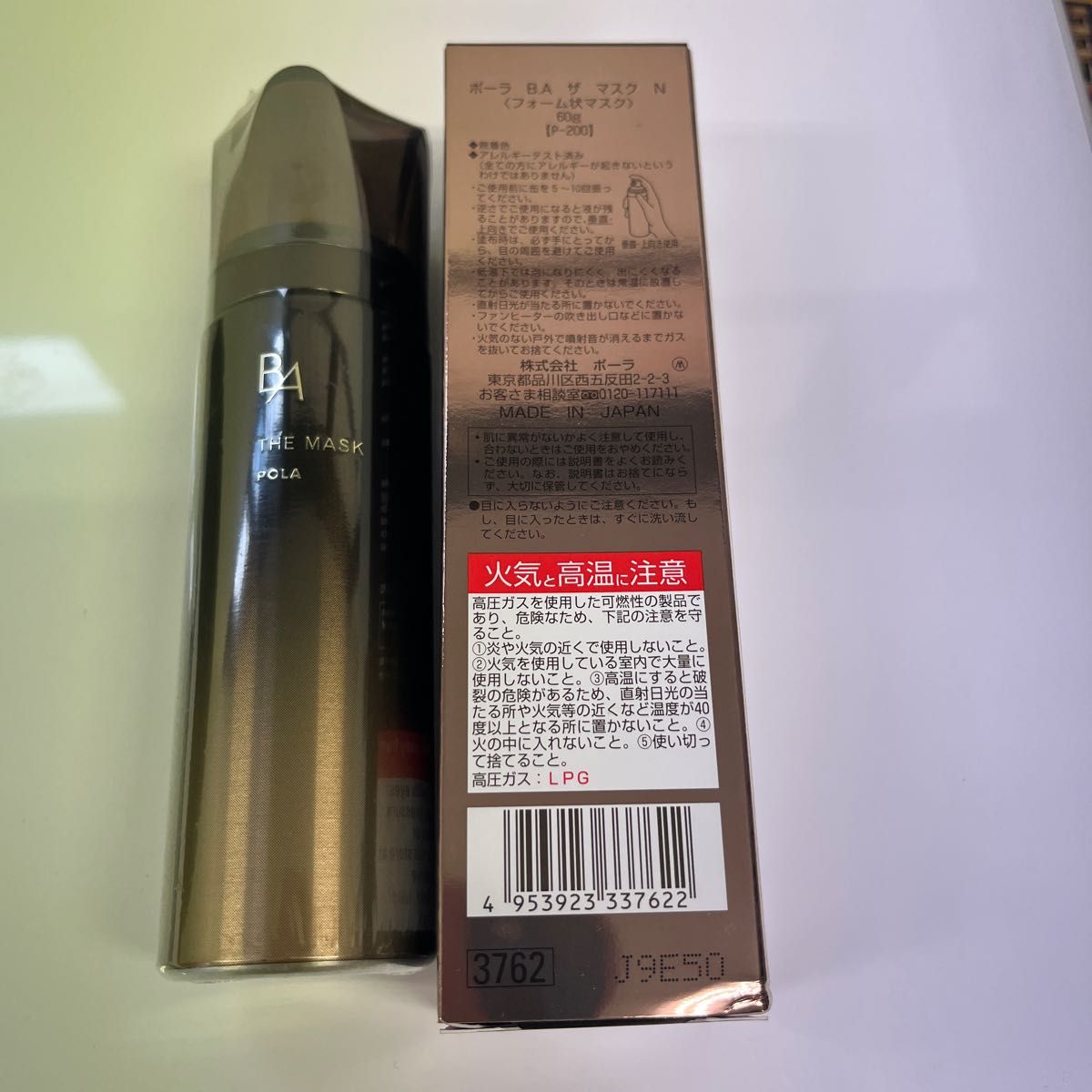 POLA B.A ザ マスク 60g B.A フェイス用パック