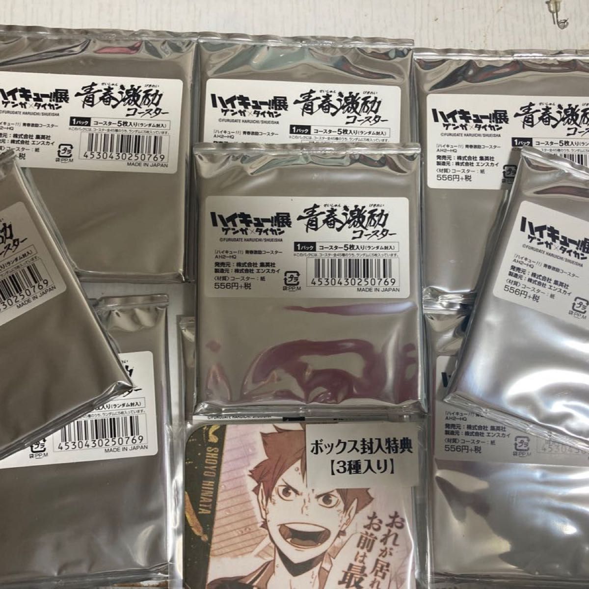 ハイキュー 展 ゲンガ×タイカン 青春激励コースター|Yahoo ハイキュー 展 ゲンガ×タイカン 青春激励コースター|Yahoo