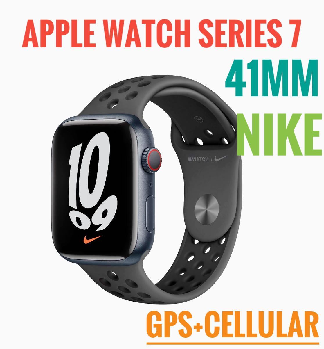 Apple Watch Nike Series 7 41mm GPS 新品 | myglobaltax.com