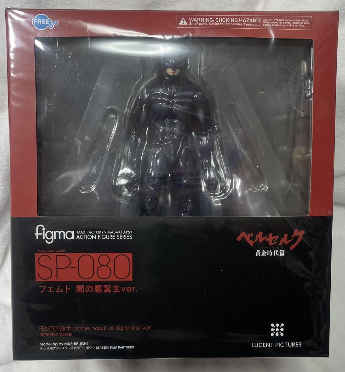 【未開封】 オマケ追加 figma figfix ベルセルク 黄金時代篇 ゴッドハンド ボイド ユービック フェムト 闇の鷹誕生 ver. スラン コンラッド_画像7