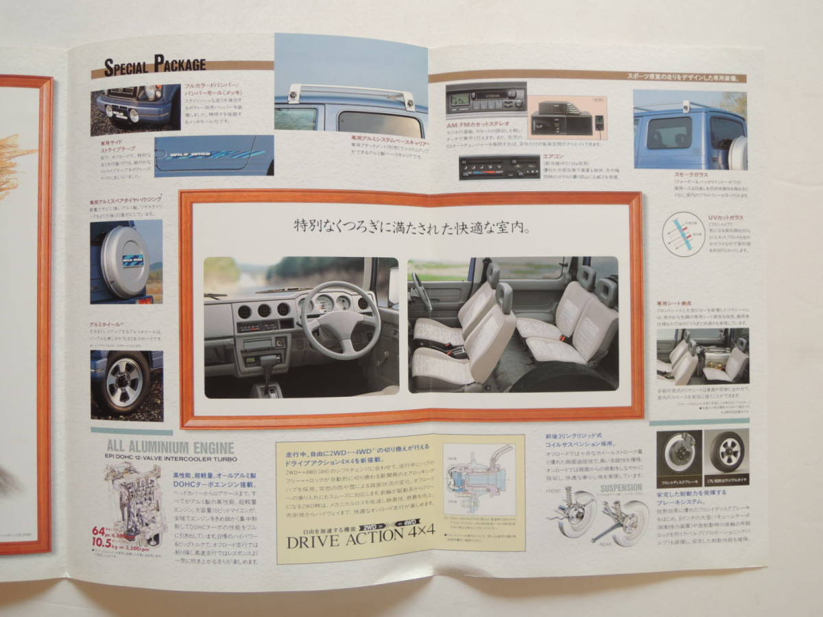 【カタログのみ】 ジムニー ワイルドウインド 特別仕様車 660cc JA22W型 1997年 スズキ カタログ_画像3