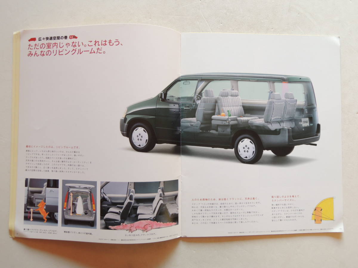 [ каталог только ] Step WGN первое поколение RF1/2 type предыдущий период 1996 год толщина .26P Honda каталог 