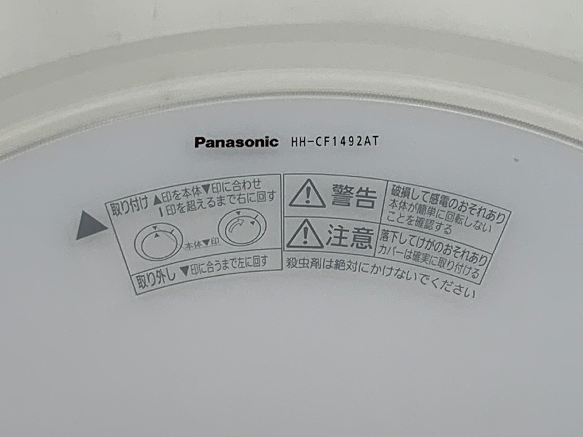¥1～ [アウトレット品] Panasonic HH-CF1492AT LEDシーリングライト AIR PANEL LED 丸型タイプ ～14畳 ～☆ [Etc]