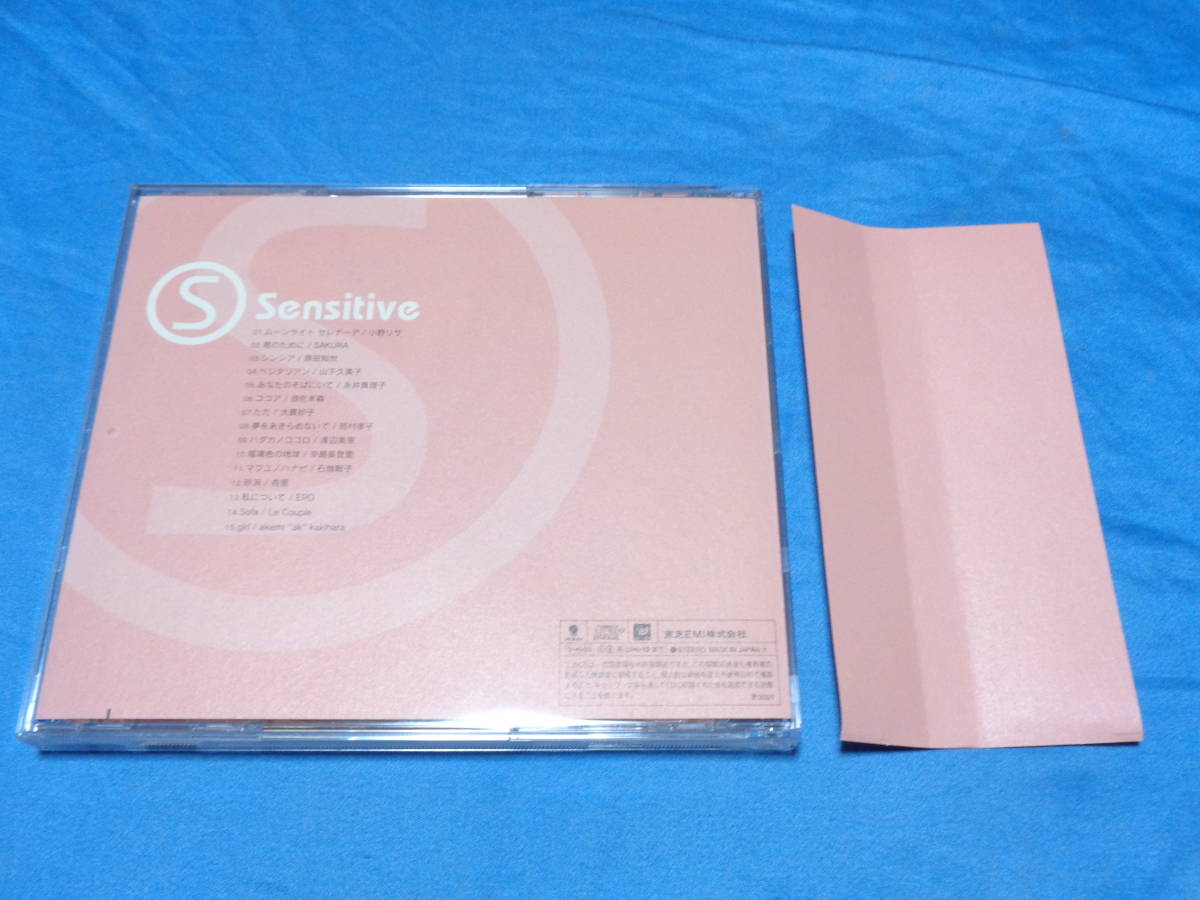 Sensitive～Female vocal collection　CD/永井真理子・岡村孝子・辛島美登里・杏里　等　(女性ボ－カルコンピレーション)帯付_画像3