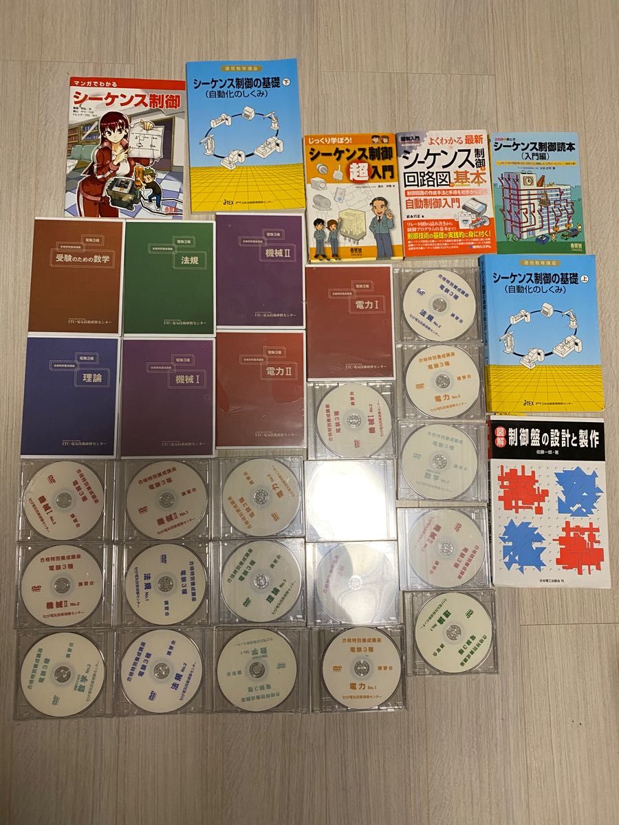 DVD参考書セット