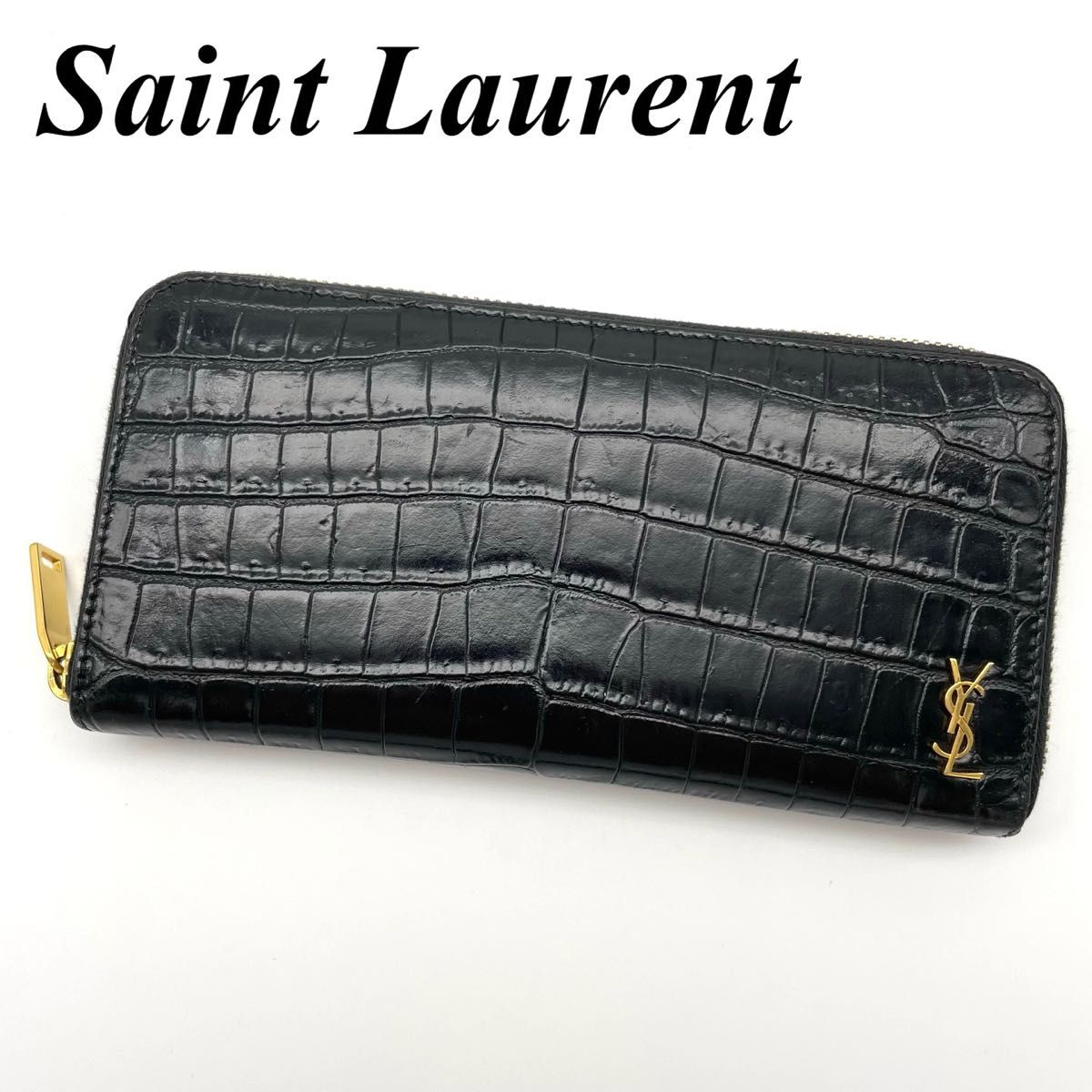 サンローラン SAINT LAURENT クロコ 型押し 長財布 美品-