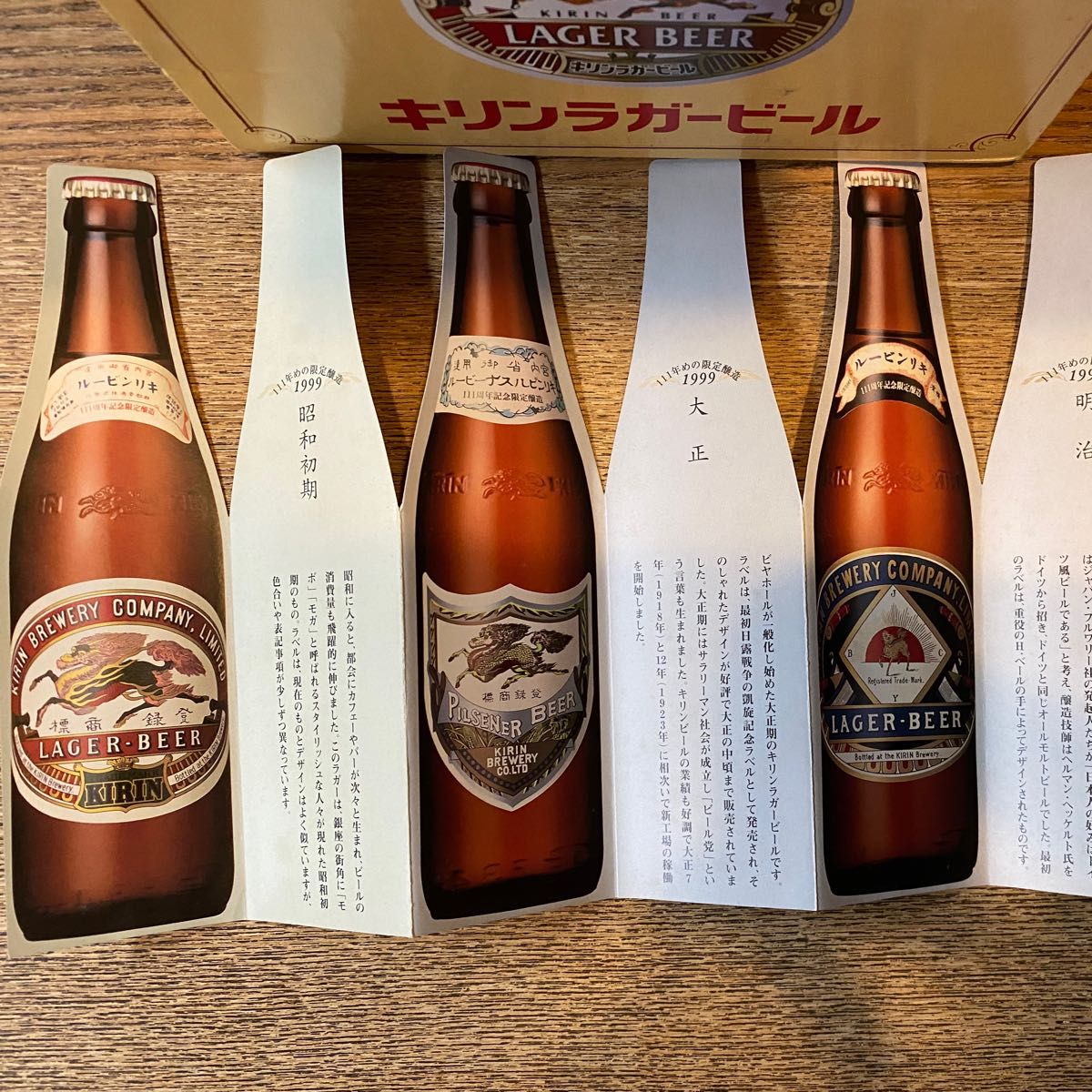 非売品】 復刻版 昭和24年以降 KIRIN キリンラガービール ステッカー