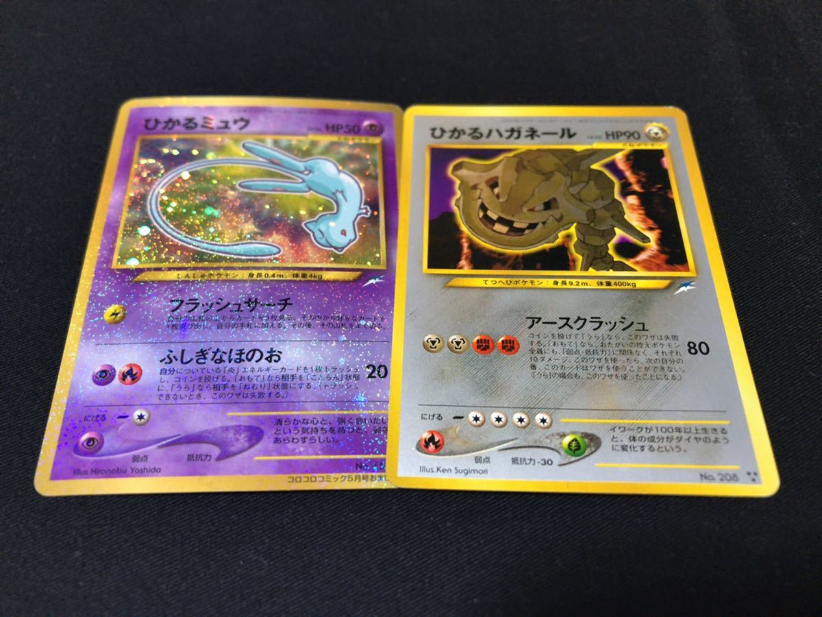 ヤフオク ひかるシリーズ ポケモンカード 旧裏 キラ ヤフオク ひかるシリーズ ポケモンカード 旧裏 キラ